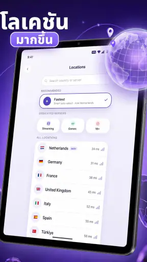 Rock VPN: Fast & Secure screenshot