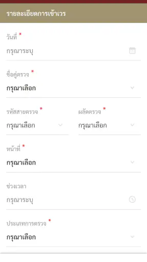 Royal Thai Police 4.0 screenshot
