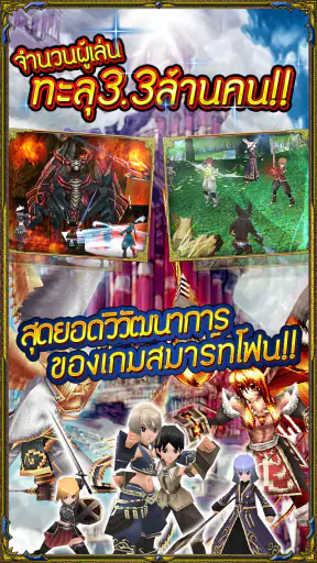 RPG IRUNA Online -Thailand- screenshot