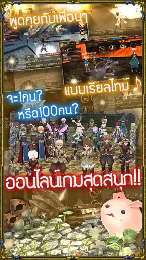 RPG IRUNA Online -Thailand- screenshot