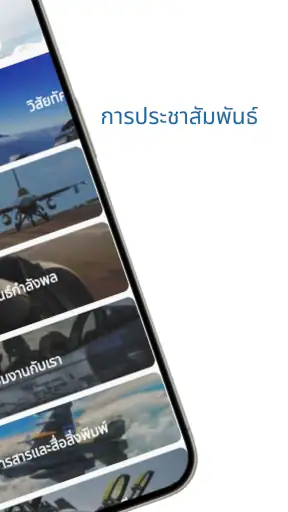 RTAF Super Apps screenshot