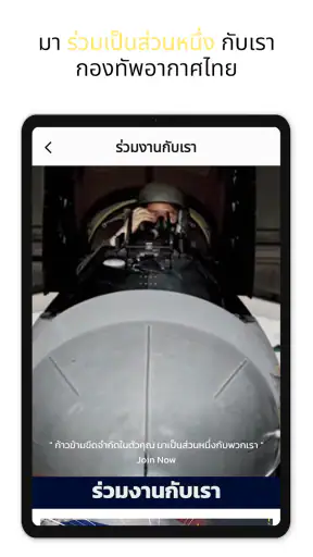RTAF Super Apps screenshot