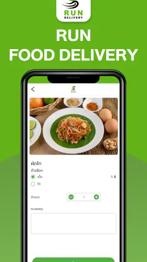 Run Delivery screenshot