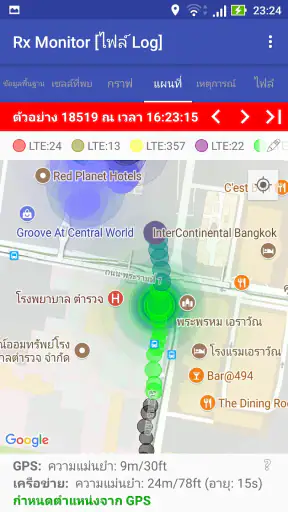 Rx Monitor screenshot