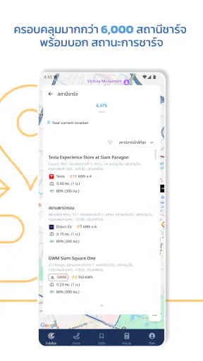 Saifah - ค้นหาและวางแผนรถ EV screenshot