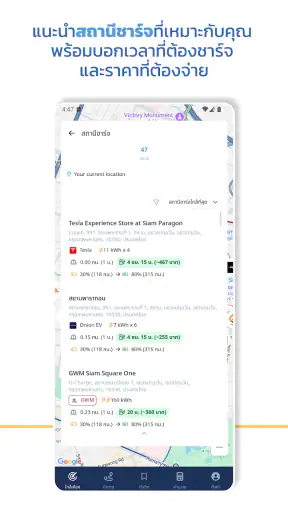 Saifah - ค้นหาและวางแผนรถ EV screenshot