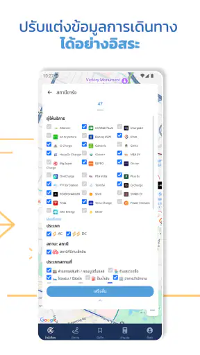 Saifah - ค้นหาและวางแผนรถ EV screenshot