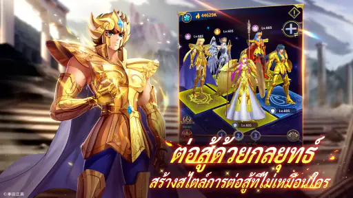 Saint Seiya:Legend of Justice screenshot