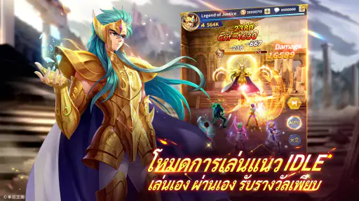 Saint Seiya:Legend of Justice screenshot
