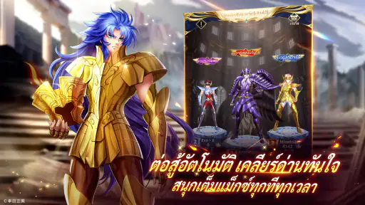 Saint Seiya:Legend of Justice screenshot