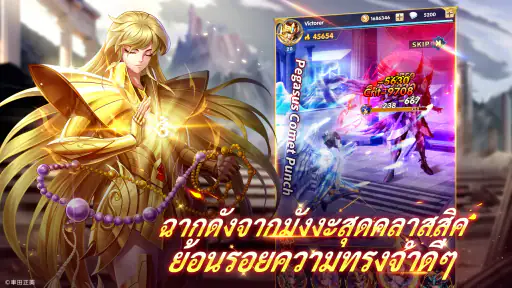 Saint Seiya:Legend of Justice screenshot