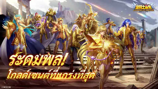 Saint Seiya:Legend of Justice screenshot