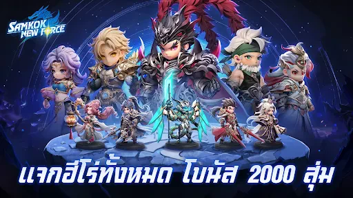 Samkok: New Force screenshot