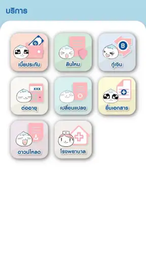 Samsung Life Touch screenshot