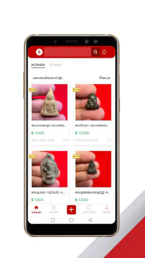 Sanampra screenshot