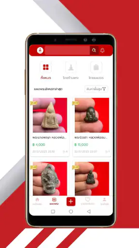 Sanampra screenshot