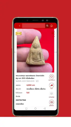 Sanampra screenshot