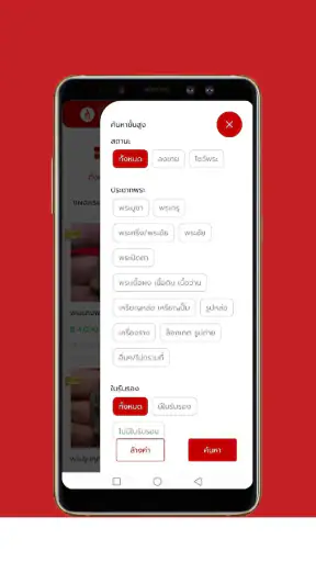 Sanampra screenshot