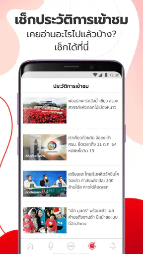 Sanook - ข่าว ตรวจหวย ดูดวง screenshot