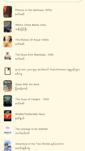 SarJaPoe: Myanmar Book Reader screenshot