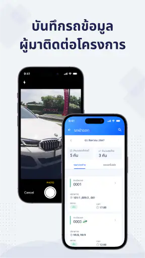Savety screenshot