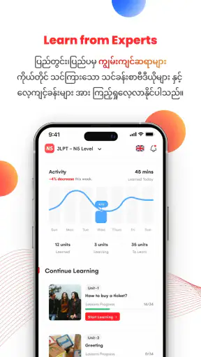 SAYA : The Learning App screenshot