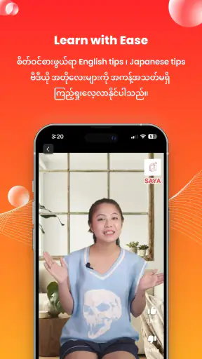 SAYA : The Learning App screenshot