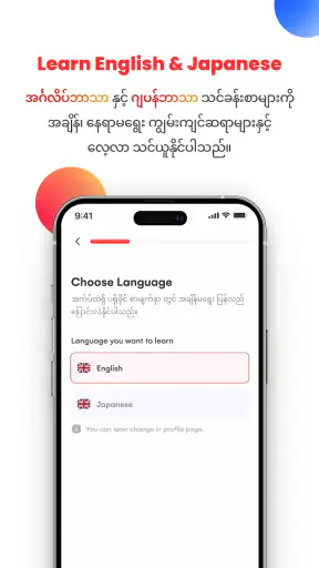 SAYA : The Learning App screenshot