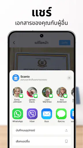 Scanio: สแกน & แก้ไข PDF screenshot