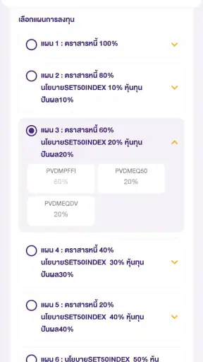 SCB MyProvidentfund screenshot