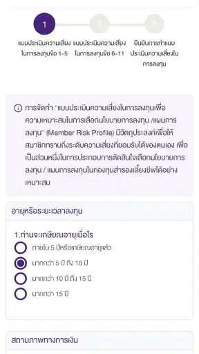 SCB MyProvidentfund screenshot