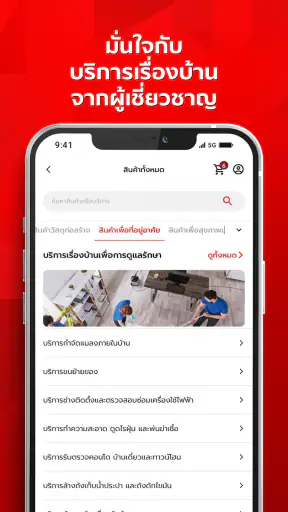 SCG Home screenshot