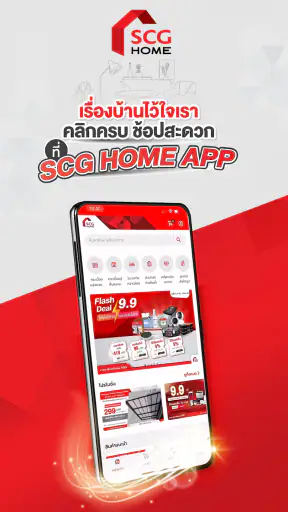 SCG Home screenshot