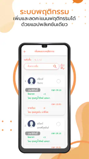 School Bright screenshot