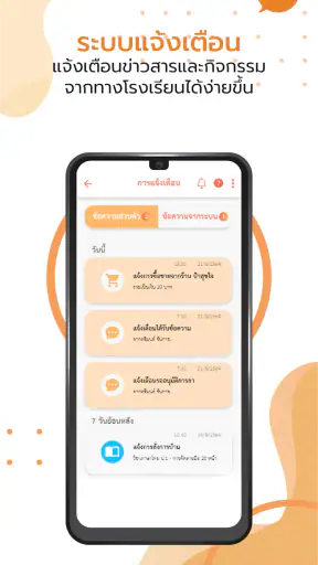 School Bright screenshot