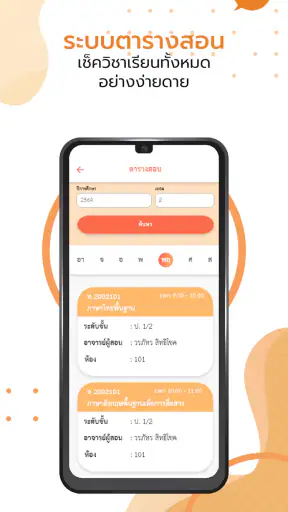 School Bright screenshot