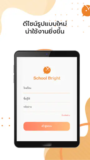 School Bright screenshot
