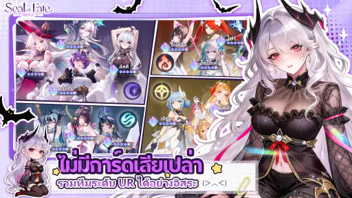 Seal of Fate: Mirage screenshot