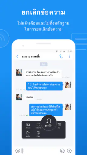SeaTalk screenshot