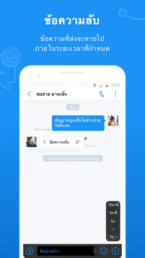 SeaTalk screenshot