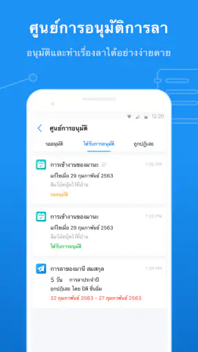 SeaTalk screenshot