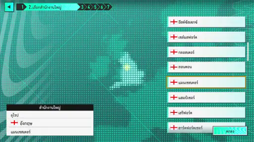 SEGA FOOTBALL CLUB CHAMPIONS screenshot