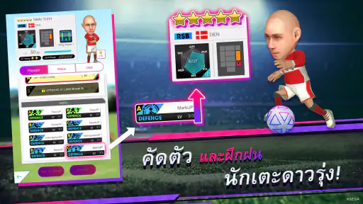 SEGA Pocket Club Manager screenshot