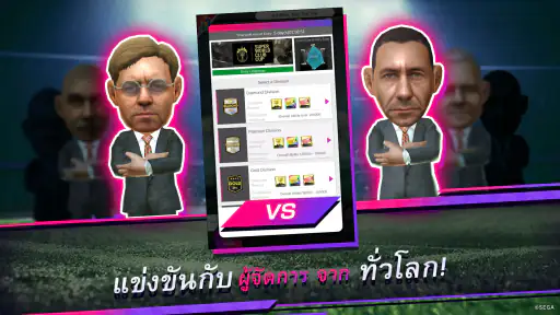 SEGA Pocket Club Manager screenshot