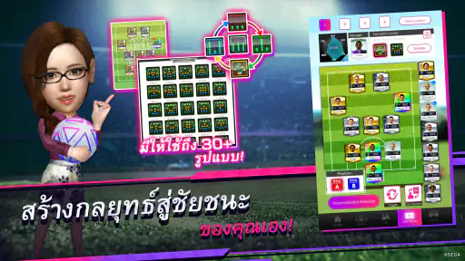 SEGA Pocket Club Manager screenshot