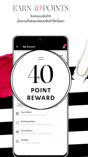 SEPHORA - Beauty Shopping screenshot