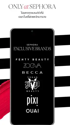 SEPHORA - Beauty Shopping screenshot