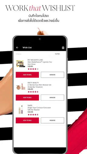 SEPHORA - Beauty Shopping screenshot