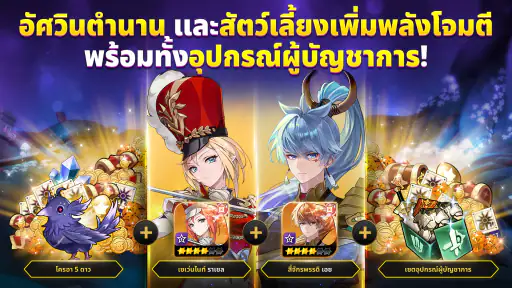 Seven Knights Re:BIRTH screenshot