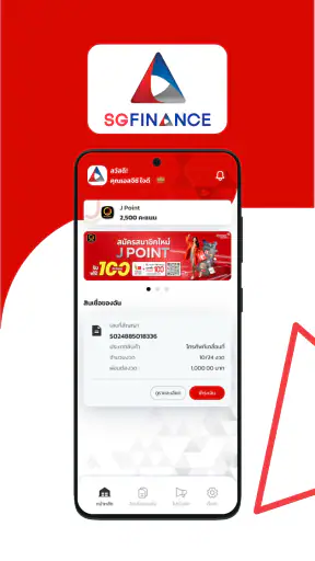 SG Finance screenshot